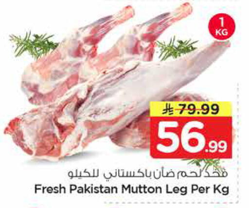 available at نستو in مملكة العربية السعودية, السعودية, سعودية - المنطقة الشرقية