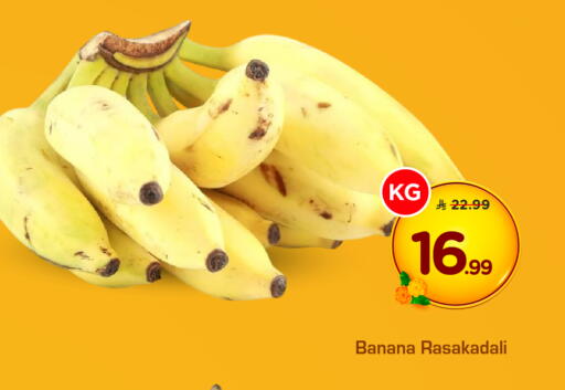 Banana available at هايبر الوفاء in مملكة العربية السعودية, السعودية, سعودية - مكة المكرمة
