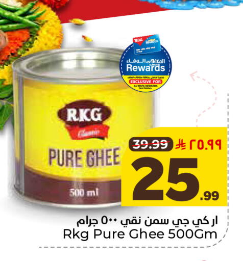available at هايبر الوفاء in مملكة العربية السعودية, السعودية, سعودية - المنطقة الشرقية