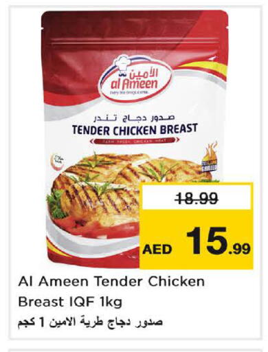available at Nesto Hypermarket in UAE - Sharjah / Ajman