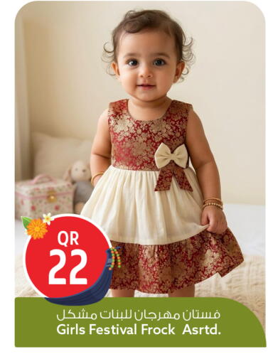 available at سفاري هايبر ماركت in قطر - الضعاين