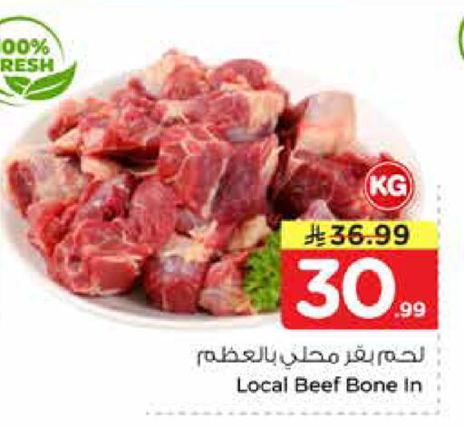 available at نستو in مملكة العربية السعودية, السعودية, سعودية - الرياض