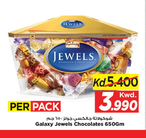available at مارك & سايف in الكويت - مدينة الكويت
