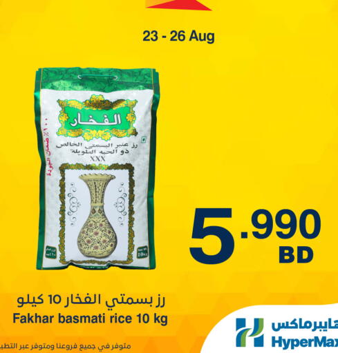 available at HyperMax in Bahrain