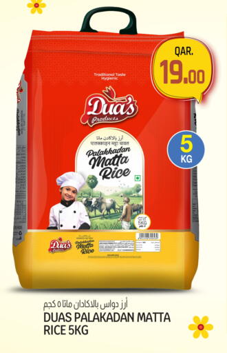 available at السعودية in قطر - أم صلال