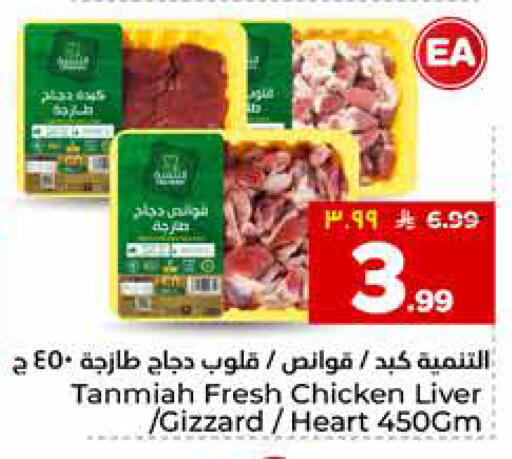 available at هايبر الوفاء in مملكة العربية السعودية, السعودية, سعودية - مكة المكرمة