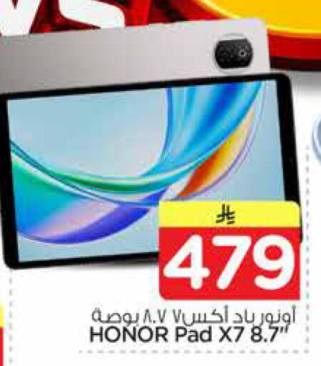 available at نستو in مملكة العربية السعودية, السعودية, سعودية - المنطقة الشرقية