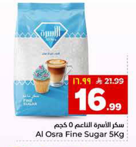 available at هايبر الوفاء in مملكة العربية السعودية, السعودية, سعودية - المنطقة الشرقية
