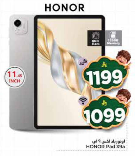 available at نستو in مملكة العربية السعودية, السعودية, سعودية - المنطقة الشرقية