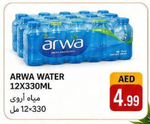 available at Rawabi Market Ajman in UAE - Sharjah / Ajman
