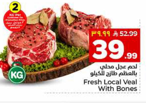 available at Hyper Al Wafa in KSA, Saudi Arabia, Saudi - Al Hasa