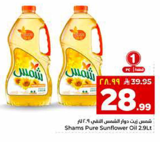 available at هايبر الوفاء in مملكة العربية السعودية, السعودية, سعودية - مكة المكرمة
