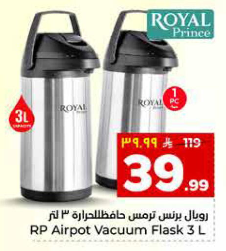 available at هايبر الوفاء in مملكة العربية السعودية, السعودية, سعودية - المنطقة الشرقية