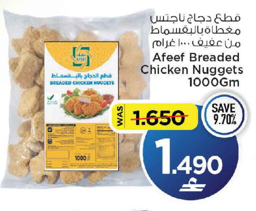 available at مارك & سايف in عُمان - مسقط‎