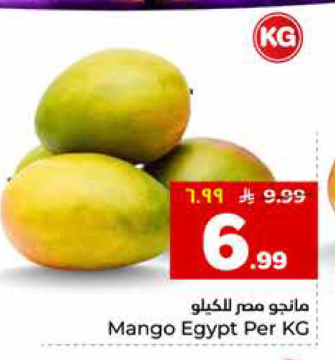 Mango from Egypt available at هايبر الوفاء in مملكة العربية السعودية, السعودية, سعودية - جدة