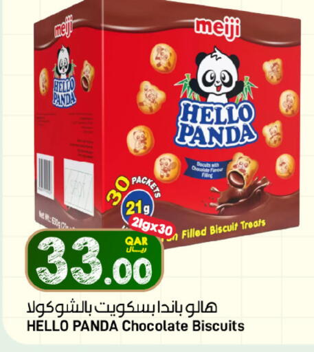 available at SPAR in Qatar - Doha