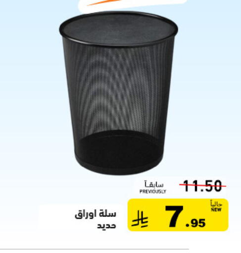 available at أسواق رامز in مملكة العربية السعودية, السعودية, سعودية - القطيف‎