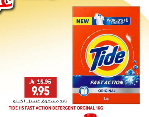available at Grand Hyper in KSA, Saudi Arabia, Saudi - Riyadh