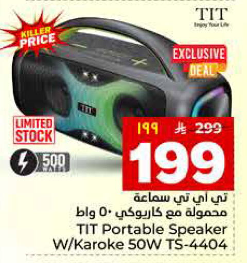 available at هايبر الوفاء in مملكة العربية السعودية, السعودية, سعودية - المنطقة الشرقية