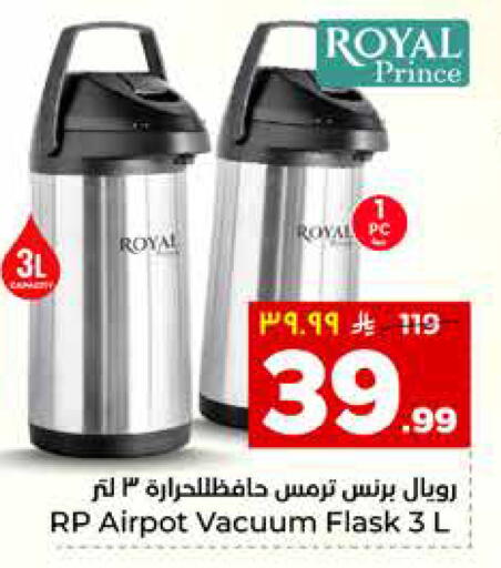 available at Hyper Al Wafa in KSA, Saudi Arabia, Saudi - Al Hasa