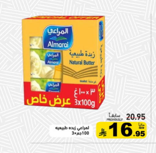 available at أسواق رامز in مملكة العربية السعودية, السعودية, سعودية - القطيف‎