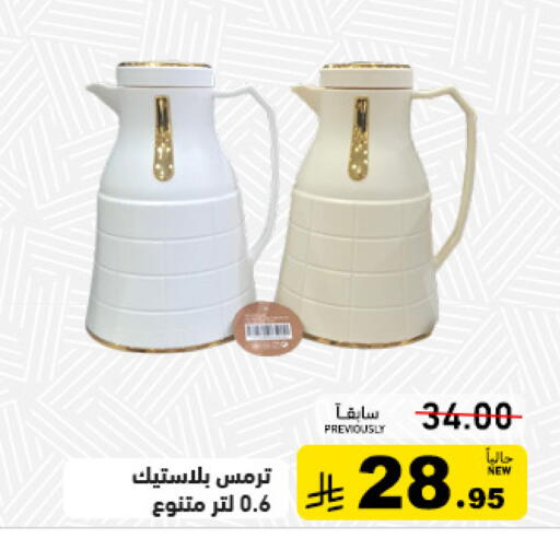 available at أسواق رامز in مملكة العربية السعودية, السعودية, سعودية - الرياض
