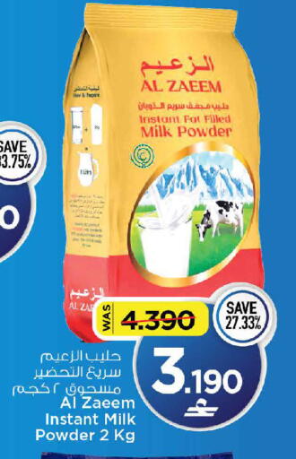 available at مارك & سايف in عُمان - مسقط‎
