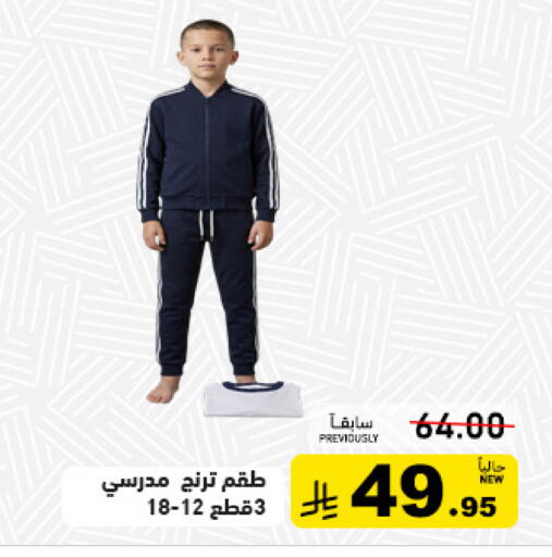 available at أسواق رامز in مملكة العربية السعودية, السعودية, سعودية - الرياض