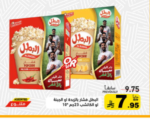 available at أسواق رامز in مملكة العربية السعودية, السعودية, سعودية - القطيف‎