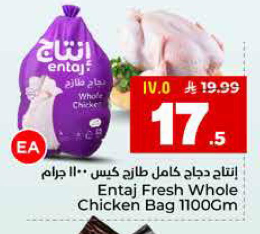 available at Hyper Al Wafa in KSA, Saudi Arabia, Saudi - Al Hasa