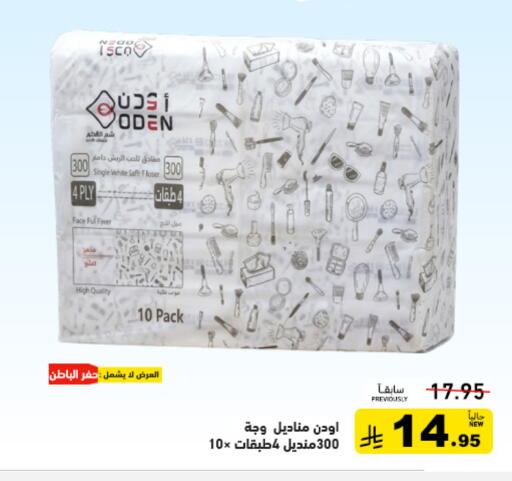 available at أسواق رامز in مملكة العربية السعودية, السعودية, سعودية - القطيف‎