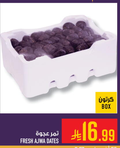 available at أبراج هايبر ماركت in مملكة العربية السعودية, السعودية, سعودية - مكة المكرمة