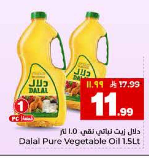 available at هايبر الوفاء in مملكة العربية السعودية, السعودية, سعودية - المنطقة الشرقية