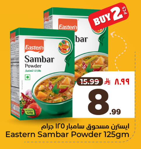 available at هايبر الوفاء in مملكة العربية السعودية, السعودية, سعودية - مكة المكرمة