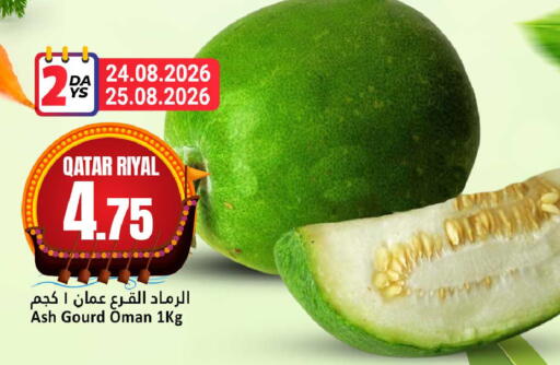from Qatar Oman available at Dana Hypermarket in Qatar - Umm Salal
