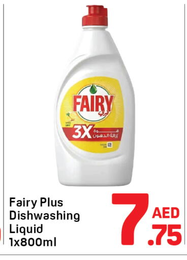 available at Day to Day Department Store in UAE - Dubai