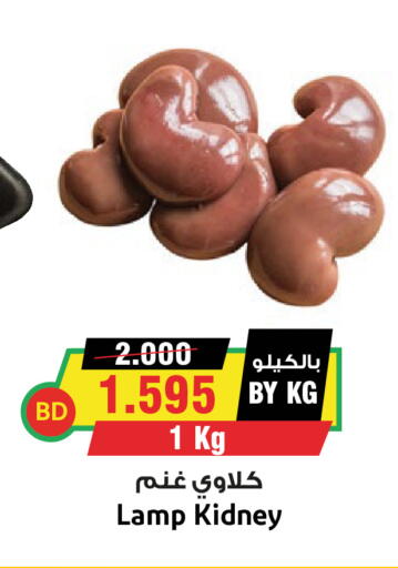 available at أسواق النخبة in البحرين