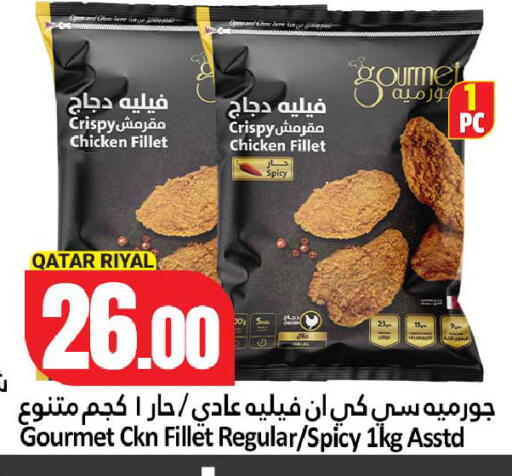 available at دانة هايبرماركت in قطر - الريان