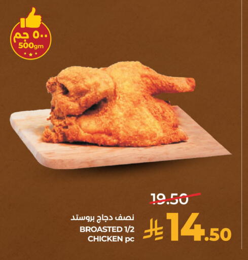 available at لولو هايبرماركت in مملكة العربية السعودية, السعودية, سعودية - المنطقة الشرقية