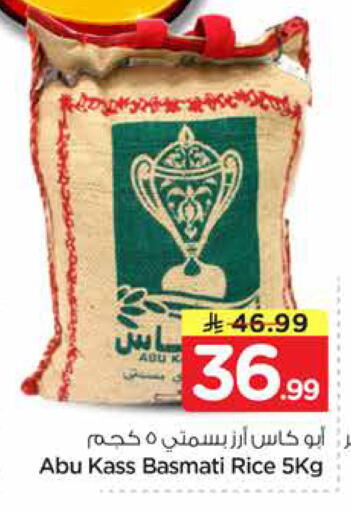 available at نستو in مملكة العربية السعودية, السعودية, سعودية - المنطقة الشرقية
