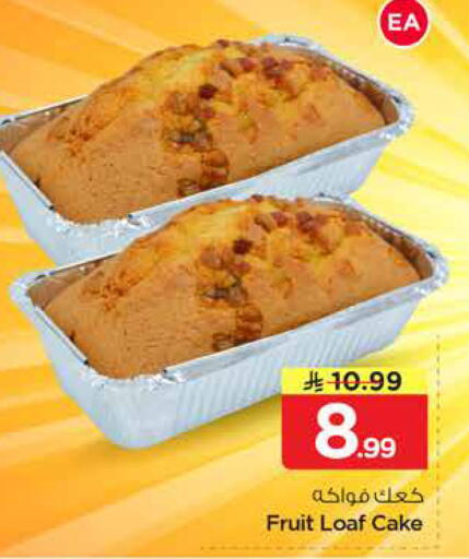 available at نستو in مملكة العربية السعودية, السعودية, سعودية - الأحساء‎