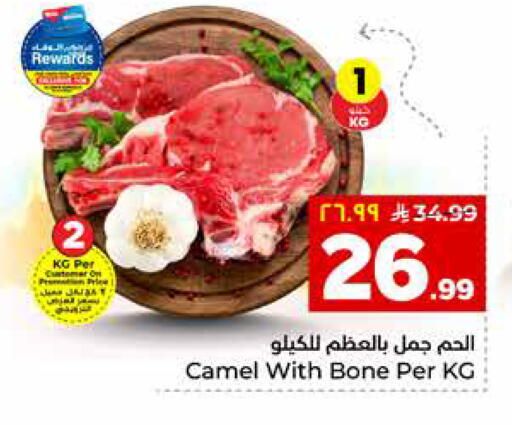 available at هايبر الوفاء in مملكة العربية السعودية, السعودية, سعودية - مكة المكرمة