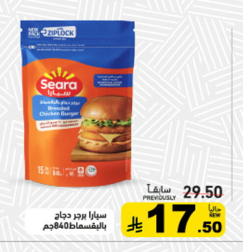 available at أسواق رامز in مملكة العربية السعودية, السعودية, سعودية - المنطقة الشرقية