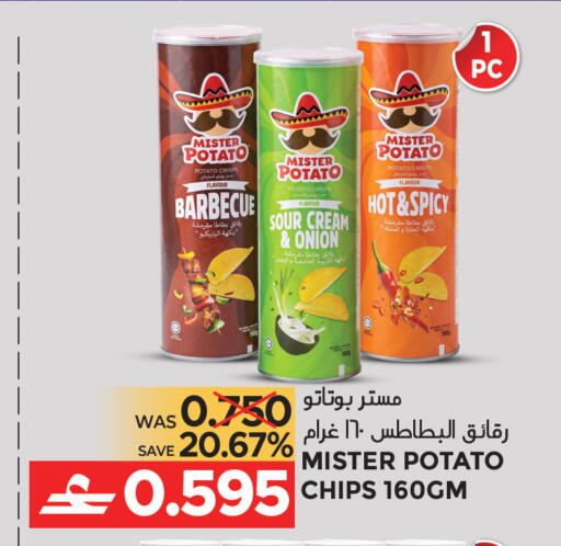Potato Onion available at مركز هدايا التنين in عُمان - مسقط‎