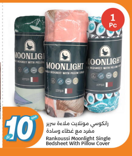 available at سيتي هايبرماركت in قطر - الضعاين