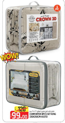 available at السعودية in قطر - أم صلال