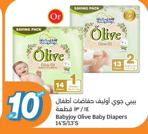 available at سيتي هايبرماركت in قطر - الريان