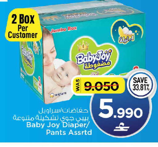 available at MARK & SAVE in Oman - Muscat