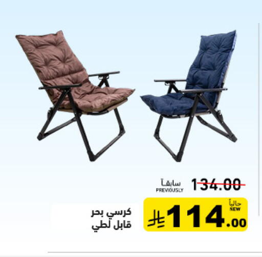 available at أسواق رامز in مملكة العربية السعودية, السعودية, سعودية - القطيف‎