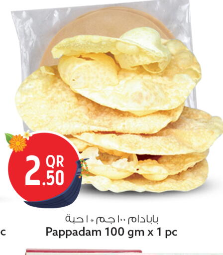 available at Safari Hypermarket in Qatar - Al Rayyan